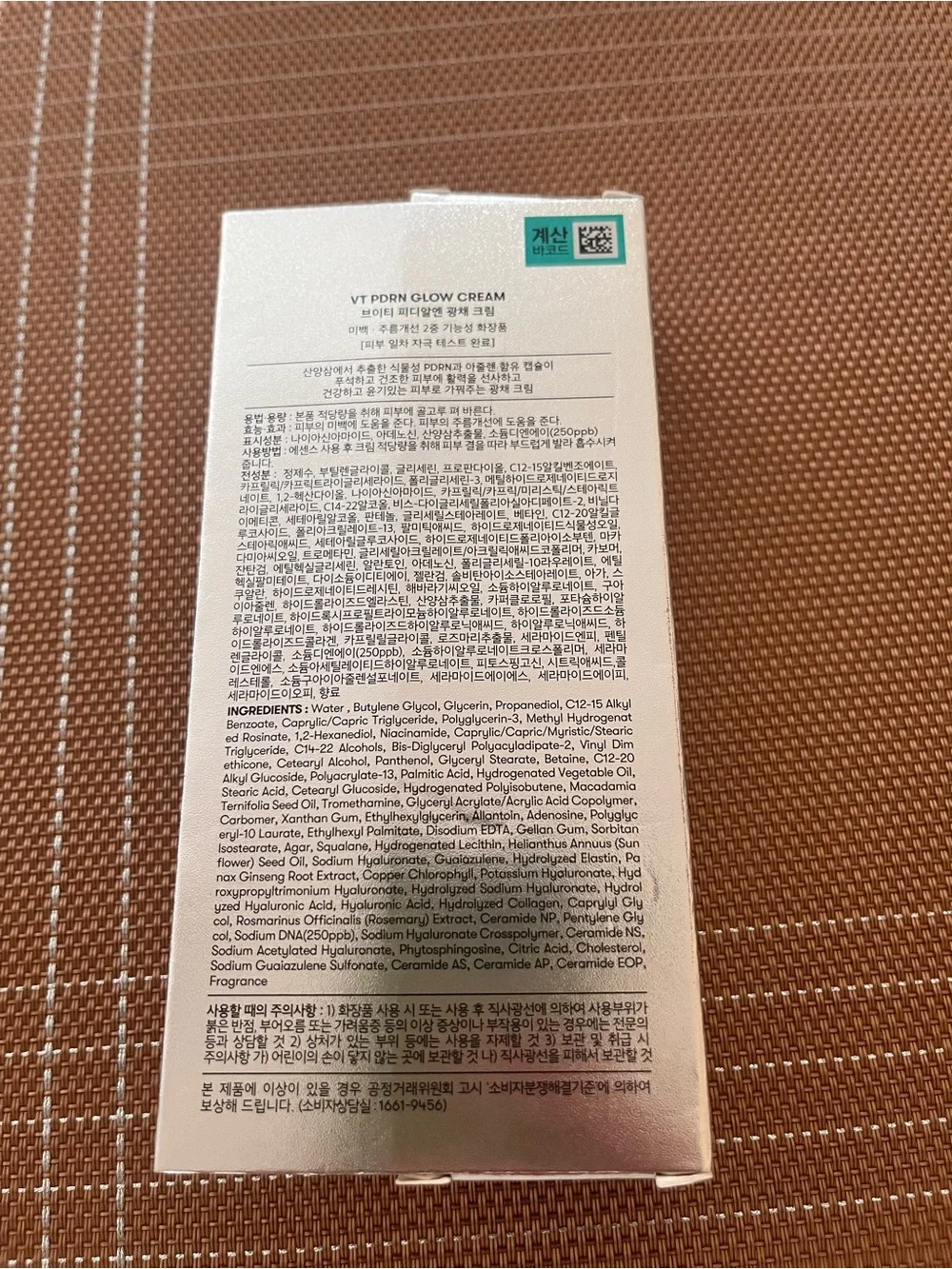 PDRN Glow Cream - Mint/White